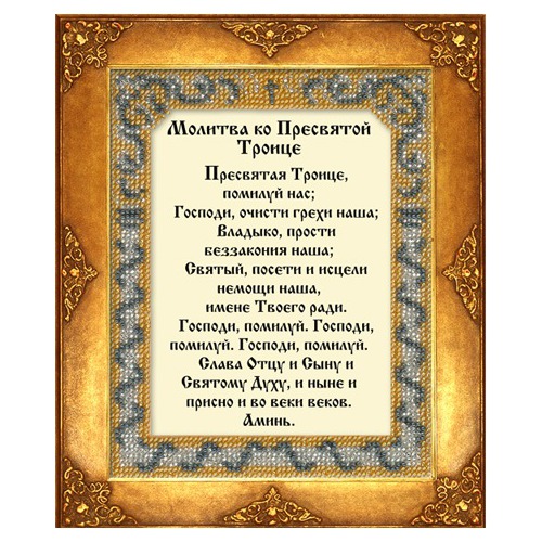 Молитвы на исцеление на русском языке Молитвы на исцеление на русском языке